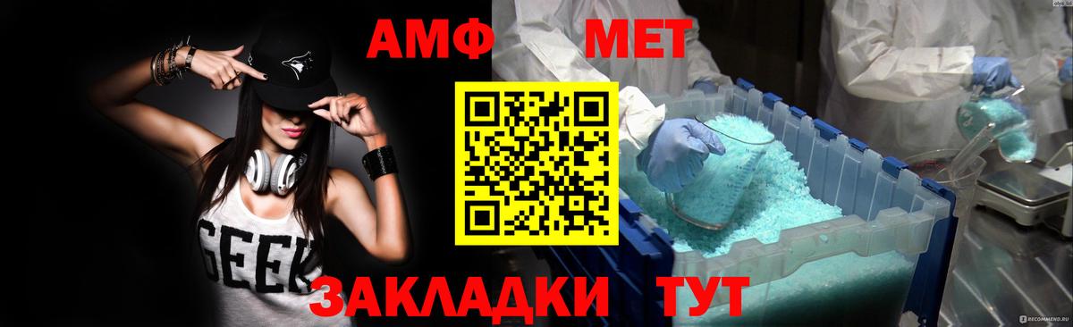 АМФ 98%  Вход с VPN  Амфетамин  Асбест 