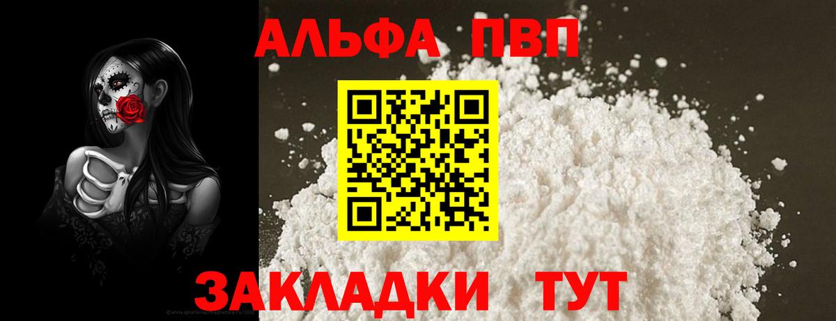 Alpha PVP крисы CK Асбест