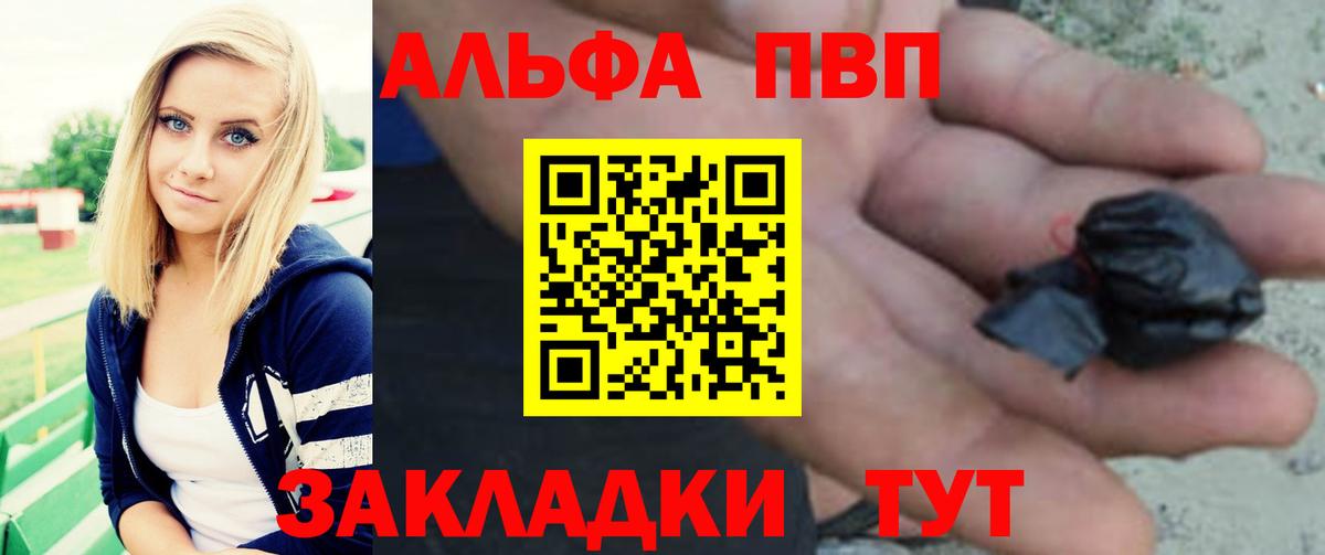 Асбест  Альфа ПВП кристаллы  Вход с VPN  APVP  Альфа ПВП Crystall 