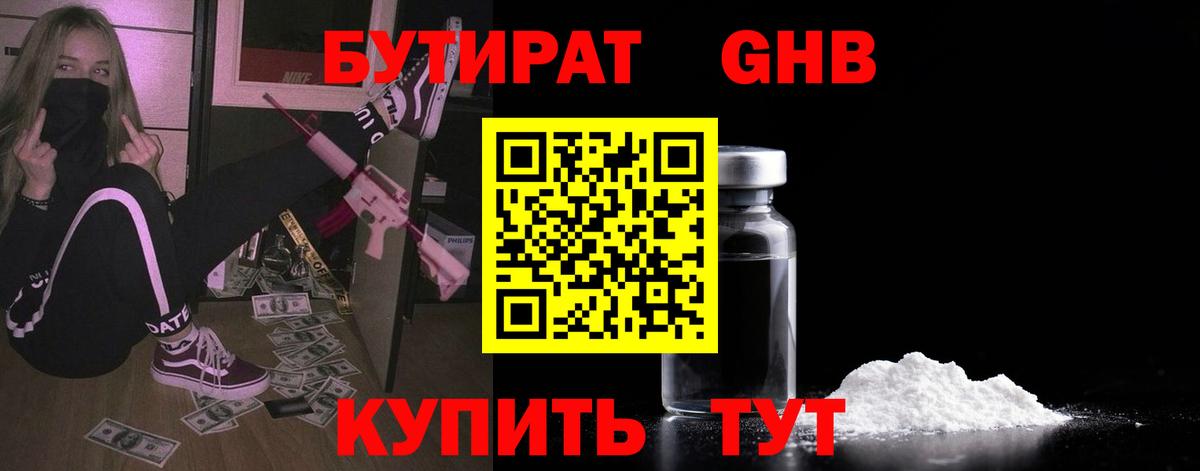 Асбест  БУТИРАТ Butirat  Вход с VPN 