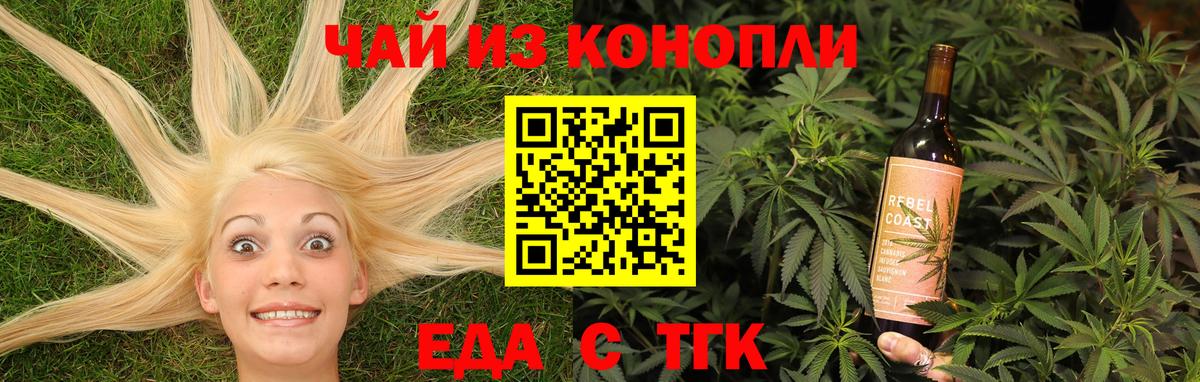 Печенье с ТГК конопля  Вход с VPN  Асбест 