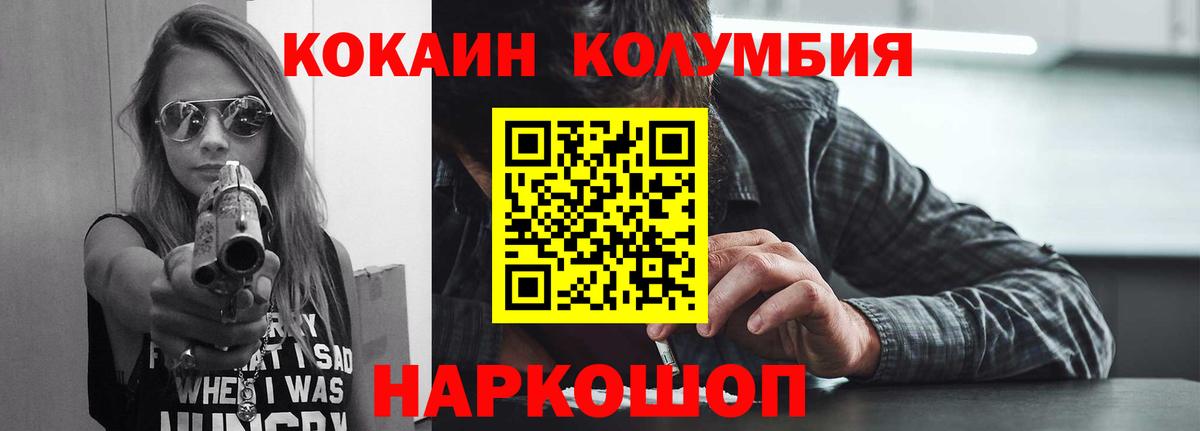COCAIN Эквадор  COCAIN 98%  Вход с VPN  Асбест 