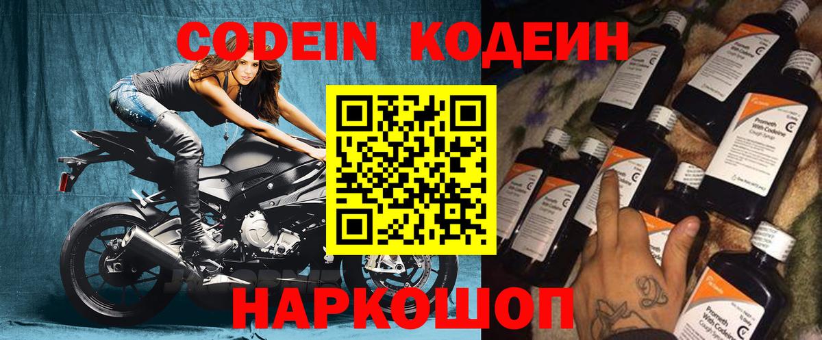 Асбест  Кодеин напиток Lean (лин)  Вход с VPN 
