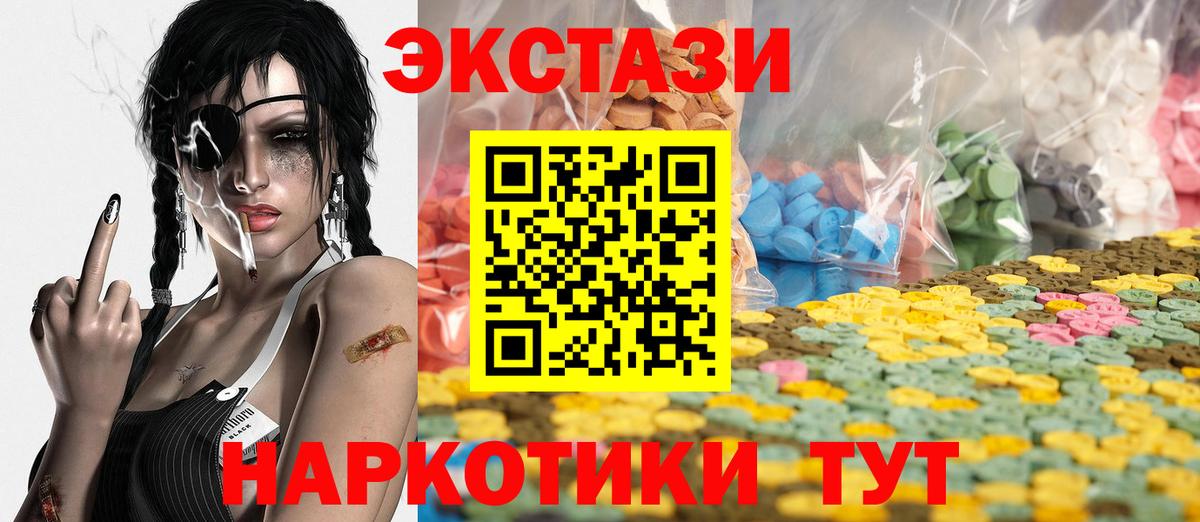 Ecstasy  ЭКСТАЗИ 280мг  Вход с VPN  Асбест  Ecstasy таблы 