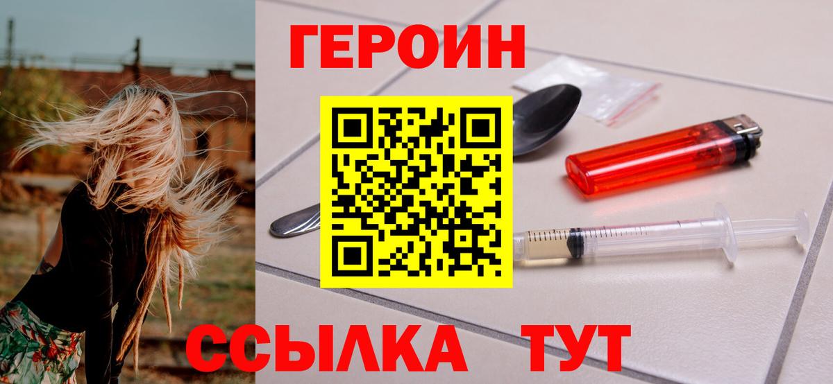 Асбест  ГЕРОИН Афган  Героин  Вход с VPN 