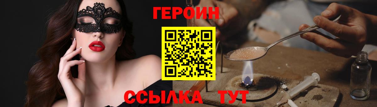 ГЕРОИН хмурый Асбест