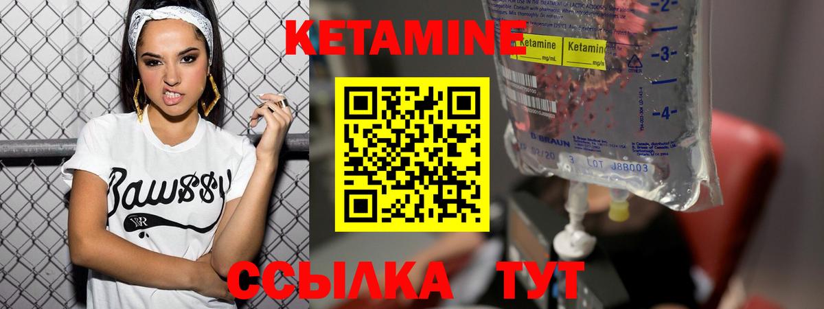 Кетамин VHQ  Вход с VPN  Кетамин ketamine  Асбест 