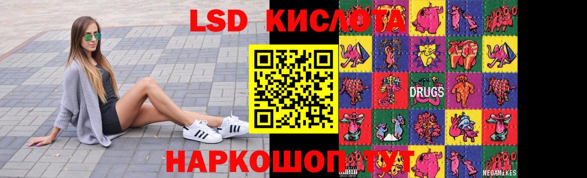 Асбест  ЛСД экстази кислота  ЛСД экстази  Вход с VPN  ЛСД экстази ecstasy 