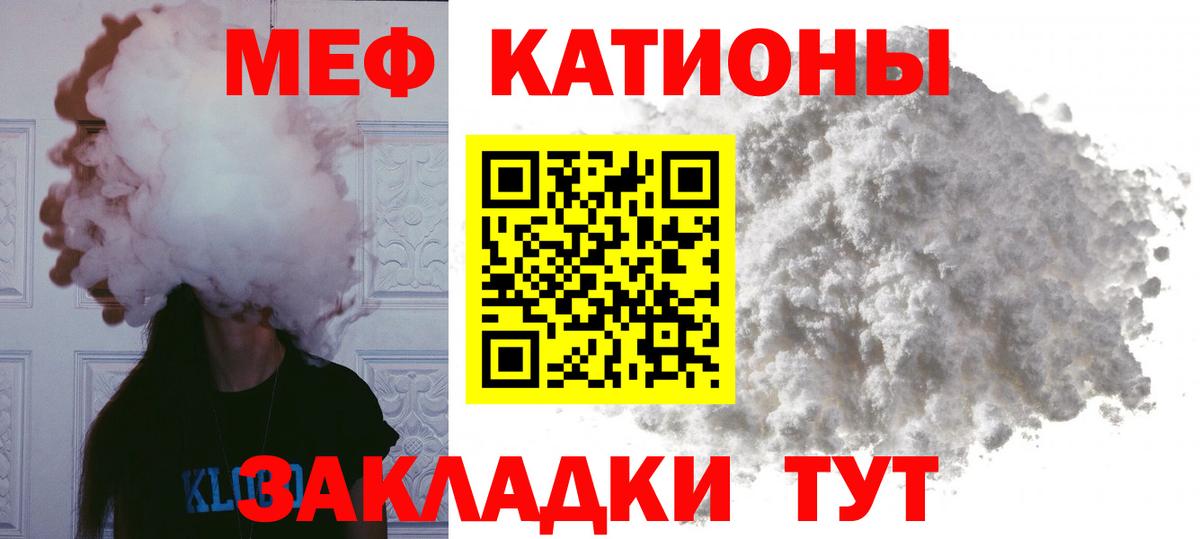 Асбест  МЯУ-МЯУ mephedrone  Меф  МЯУ-МЯУ mephedrone  Вход с VPN 