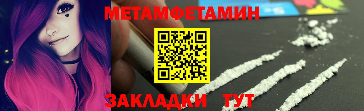 Метамфетамин  Вход с VPN  Асбест  Метамфетамин винт 