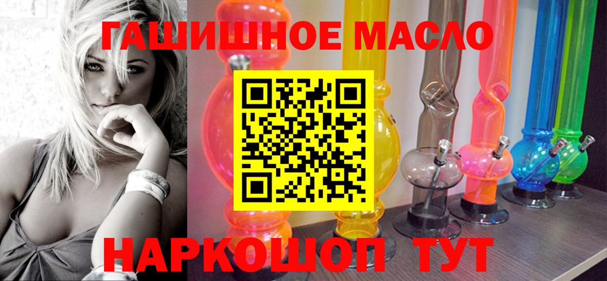 ТГК гашишное масло Асбест