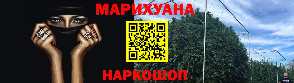 Конопля Ganja Асбест